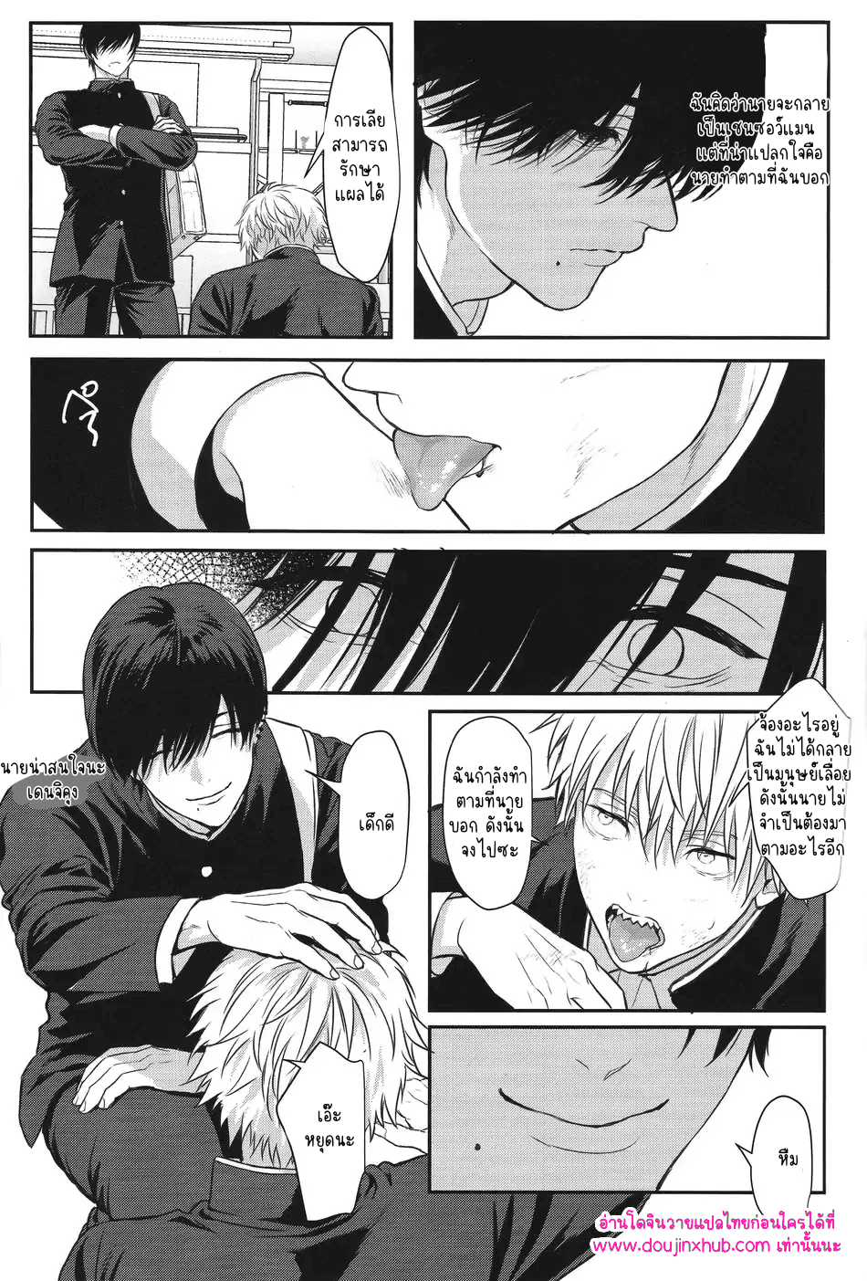 ทำให้ฉันสนุกมากกว่านี้-21